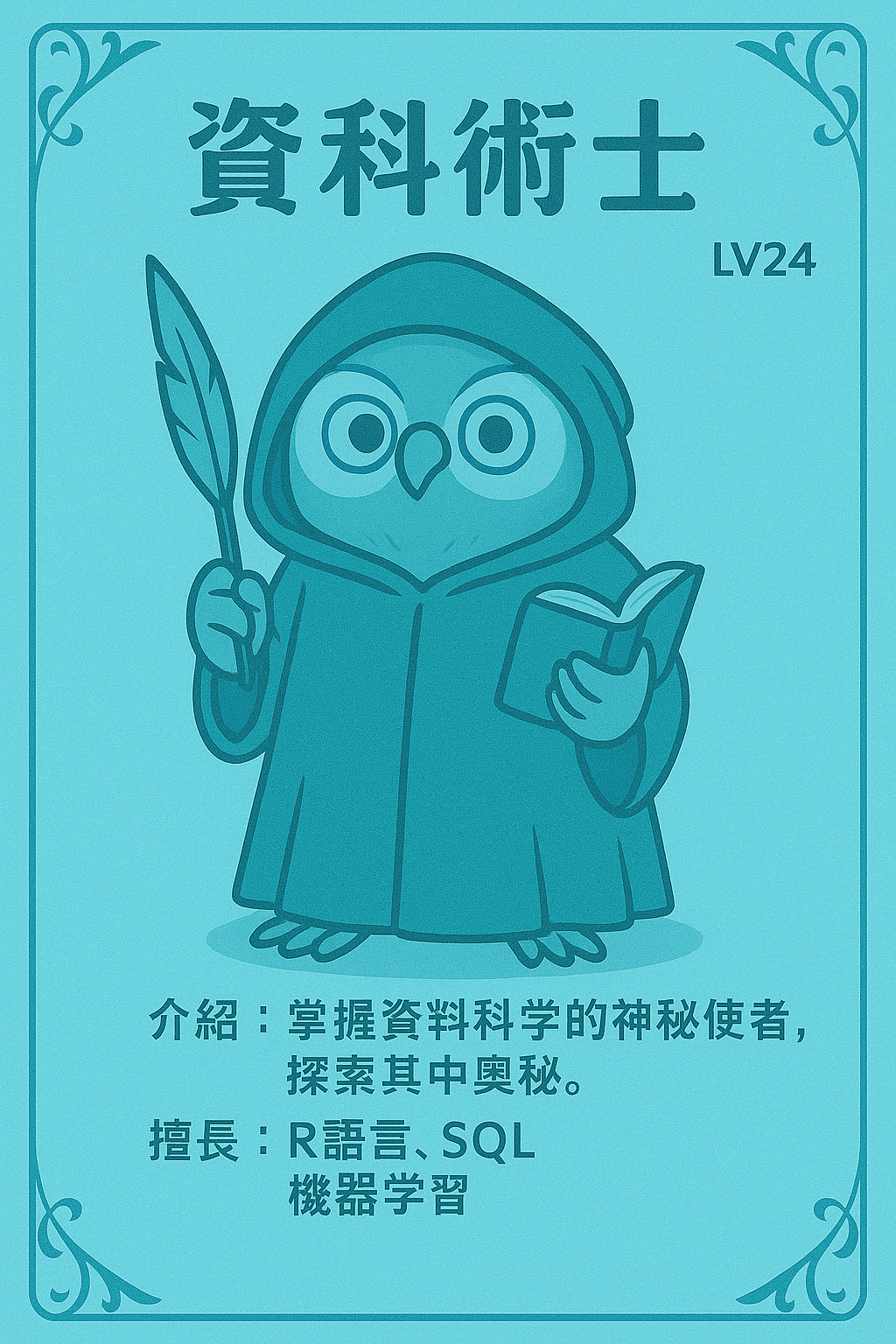 角色輪播